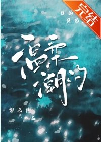 溫柔潮汐[先婚後愛]